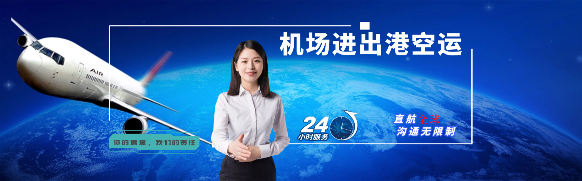 琼中县到加拿大物流公司-琼中县至加拿大物流专线-琼中县空运到加拿大-优时通物流有限公司