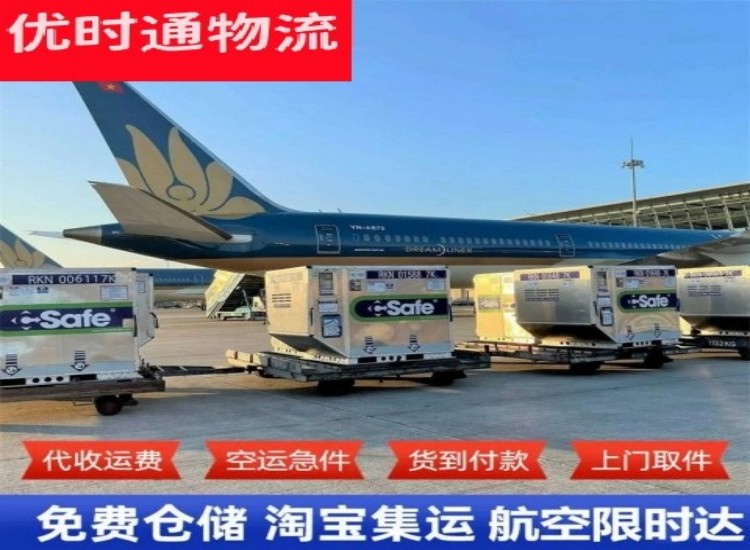 琼中县到加拿大物流专线-琼中县到加拿大空运公司